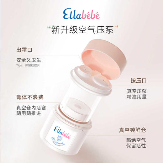 【Ellebebe嗳乐蓓贝】婴幼儿花蕾柔润面霜 50g 商品图2