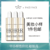 【专柜小样】法国 HR赫莲娜 玻色因小针管抚纹精华 10ml 商品缩略图0