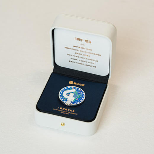 【积分兑换】喜马拉雅 周年礼徽章  裸徽章无礼盒（拍下后再各职场前台领取） 商品图5