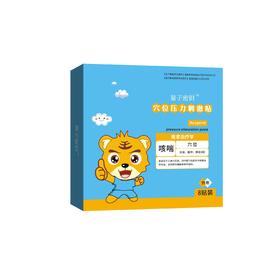 穴位压力刺激贴咳喘贴70*70mm*8贴/盒