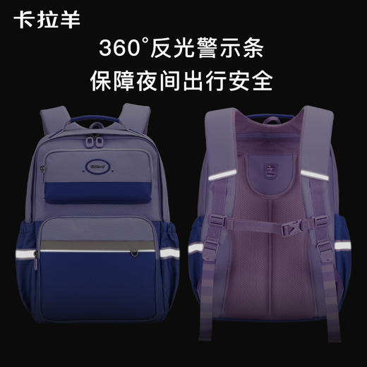 【云朵书包】卡拉羊中学生六维防下坠24L/26L云朵书包 星辉 CX5077/L 商品图5