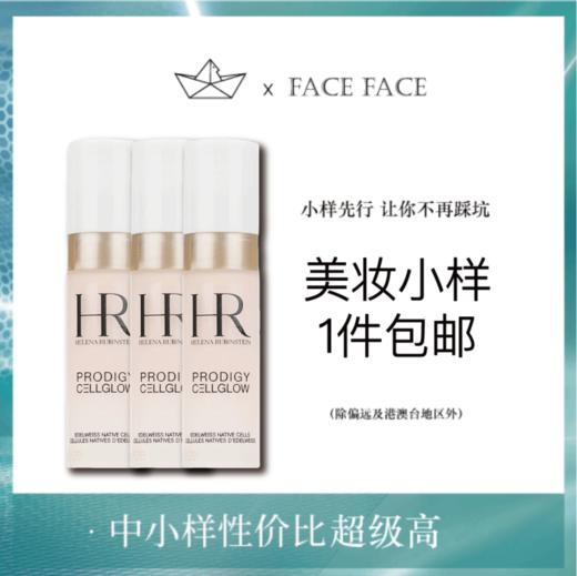 【专柜小样】法国 HR赫莲娜 清爽无感精华防晒霜 SPF50+/PA 5ml 商品图0