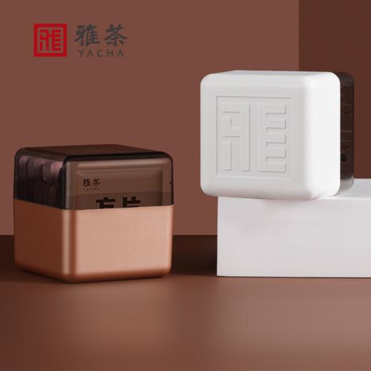 【四川】雅茶尚雅·原味藏茶小方玺 商品图0