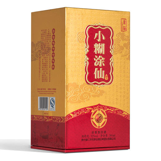 小糊涂仙（金钻）浓香型白酒 宴请送礼 52度 500mL 商品图1