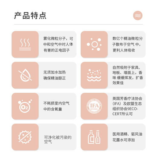 洄 负离子实木扩香仪 | 椭型冷香仪 玻璃瓶 无须加水加热 精油雾化 扩香范围广  负离子空气净化【自营】 商品图5