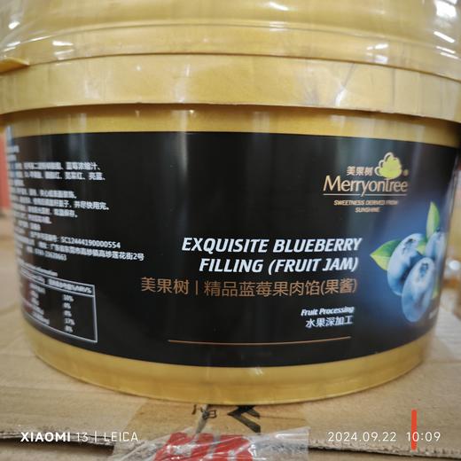 （美果树）精品蓝莓果肉馅（果酱）3kg*4桶/箱 商品图1