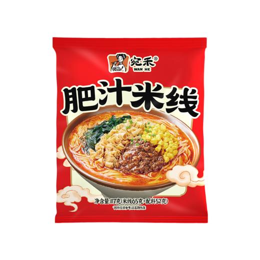 『宛禾肥汁米线』醇厚酸辣肥汁米线117g*10袋 0.8mm特色细米线 商品图5