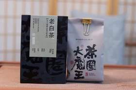 【茶圈大魔王】老白茶2014福鼎高山春贡眉