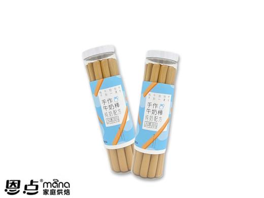【恩点】手作牛奶棒|2个|纯奶配方 小孩吃的安心【自提】注：下单6个月内有效，过期将退款，请尽快到店核销 商品图0