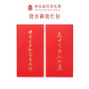 【故宫红包】御批创意红包结婚利是封 商品缩略图0