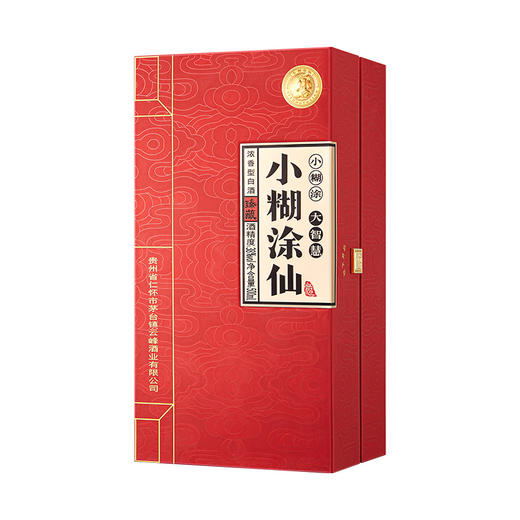 小糊涂仙 （臻藏）浓香型白酒宴请送礼收藏 38度 500mL 商品图2
