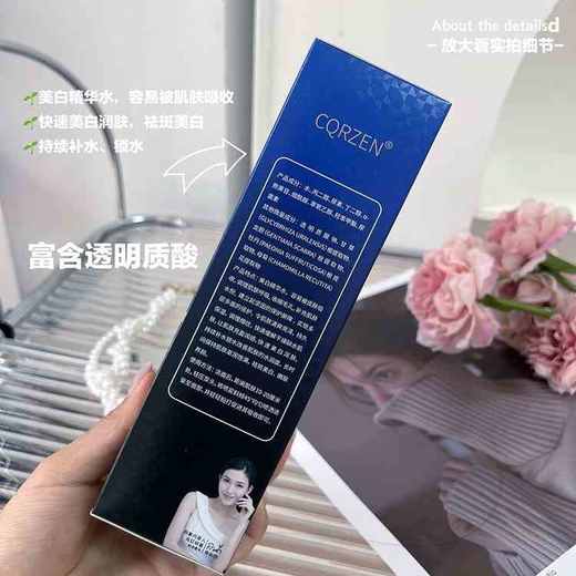 【美白抗老】CQRZEN 曼瑜天雅童颜喷雾 C71702 商品图5