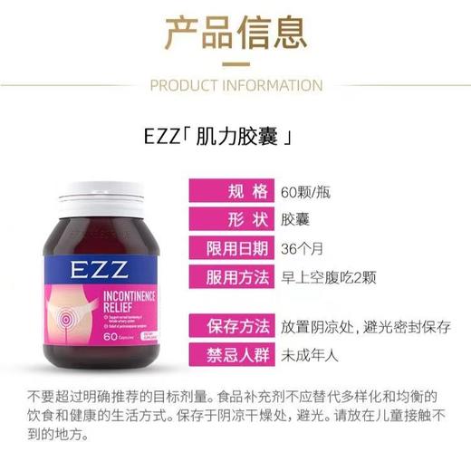 【保税仓】澳洲EZZ盆底肌紧致胶囊 南瓜子 蔓越莓 60粒瓶 商品图3