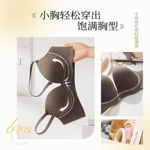 【小胸提拉聚拢】无痕聚拢显大内衣女提拉防垂收副乳无钢圈文胸罩盈盈水波 商品图7