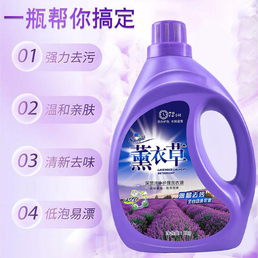 厂家直发 大桶装薰衣草强力去渍持久留香清洁剂深层洁净洗衣液量 商品图3