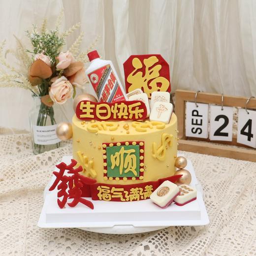 茅台麻将祝寿蛋糕 商品图0