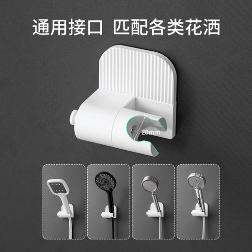 FaSoLa花洒支架 免打孔花洒支架花洒底座可调节喷头固定座淋浴器配件 商品图2