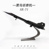 特尔博1:72黑鸟SR-71A仿真战斗机飞机模型合金军事模型航模SR71A定制 商品缩略图1