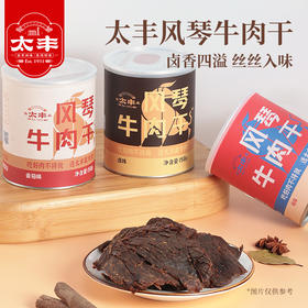 太丰风琴牛肉干158g(原味、辣味）