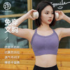 跃牌【美西西系列】无缝一体式胸垫高强度运动内衣瑜伽背心WX547 商品缩略图1