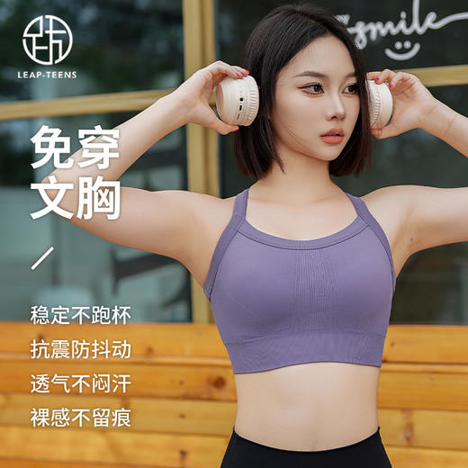 跃牌【美西西系列】无缝一体式胸垫高强度运动内衣瑜伽背心WX547 商品图1