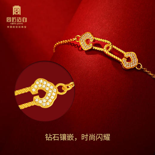 宫匠造办 连年如意手链 黄金镶钻 商品图4