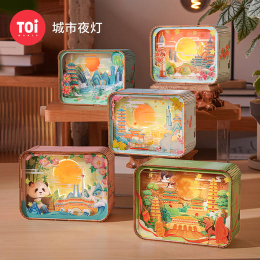 TOi图益-立体拼插木质-城市夜灯 商品图0
