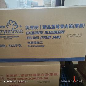 （美果树）精品蓝莓果肉馅（果酱）3kg*4桶/箱