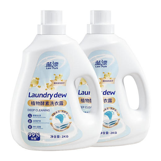 蓝漂  洗衣2kg/瓶  LP-363798 商品图0