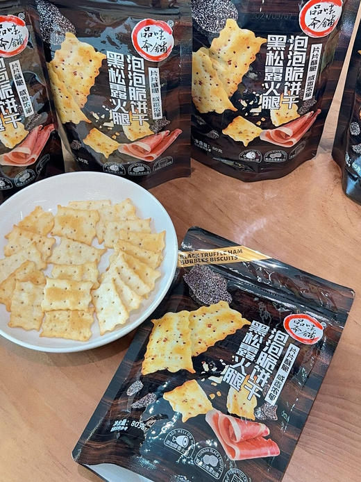 //【品味本铺 黑松露火腿泡泡饼干】一袋低至3r❗️山姆同厂零食❗️品质天花板🏆 10大袋仅39.9👉🏻咸香脆爽！ ▪️配料干净！选用优质原料！ 商品图1