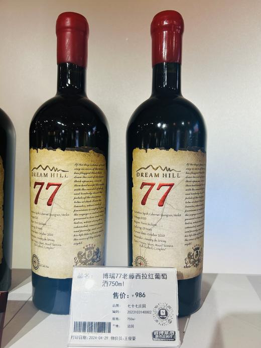 博瑞77老藤西拉红葡萄酒750ml 商品图0