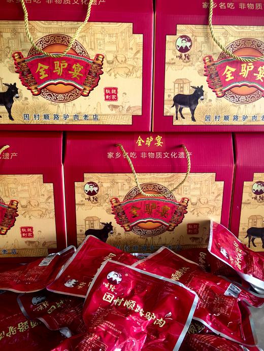 【因村顺路】驴肉礼盒  4袋/400克 商品图1