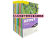 2024初中作业本语文数学英语科学历史789年级下册学校同款作业本同步练习 商品缩略图0