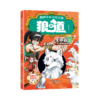 漫画少年冒险之旅：狼之道（全4册） 商品缩略图7