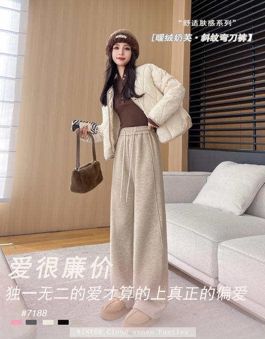 💯💯【骆柒柒暖绒奶芙•斜纹弯刀裤#7188款】✅面料垂顺软糯💛，体感舒适，🌹宽边弹力高腰高设计不紧勒 ✅松紧腰平整舒适 商品图3