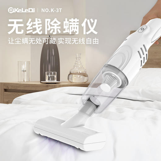 【除螨+吸尘二合一❗️无线手持除螨仪】让尘螨无处可藏，强吸附，除毛吸尘超轻松❗️新款大吸力吸尘器，家用车载两用清理机生活电器 商品图0