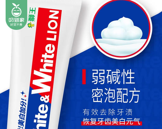 【到手5支】狮王葡萄柚小苏打牙膏/1份（120g*5支） 商品图1