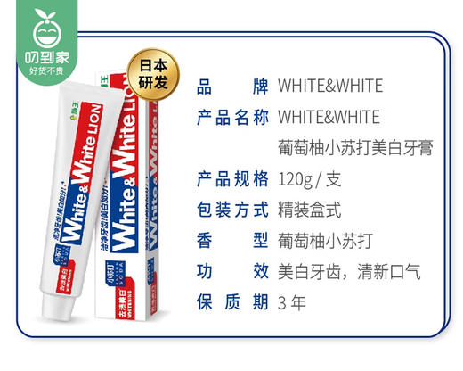 【到手5支】狮王葡萄柚小苏打牙膏/1份（120g*5支） 商品图3