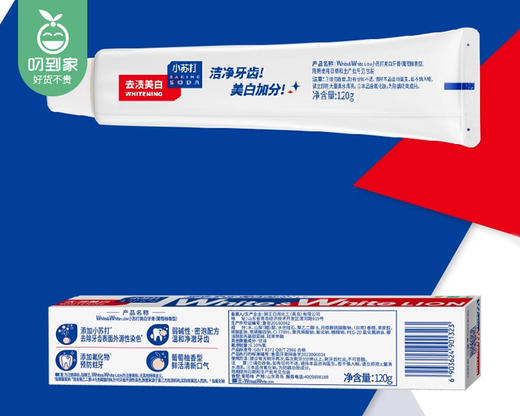 【到手5支】狮王葡萄柚小苏打牙膏/1份（120g*5支） 商品图4