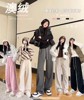 💯💯【骆柒柒暖绒奶芙•斜纹弯刀裤#7188款】✅面料垂顺软糯💛，体感舒适，🌹宽边弹力高腰高设计不紧勒 ✅松紧腰平整舒适