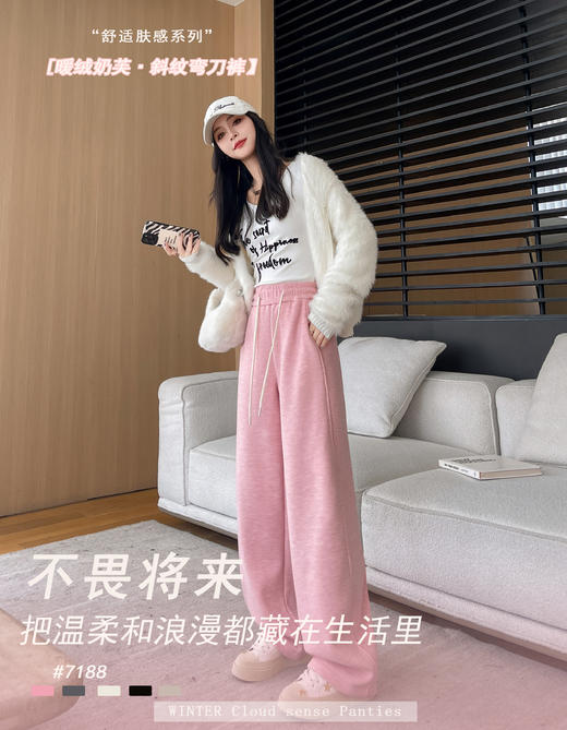 💯💯【骆柒柒暖绒奶芙•斜纹弯刀裤#7188款】✅面料垂顺软糯💛，体感舒适，🌹宽边弹力高腰高设计不紧勒 ✅松紧腰平整舒适 商品图4