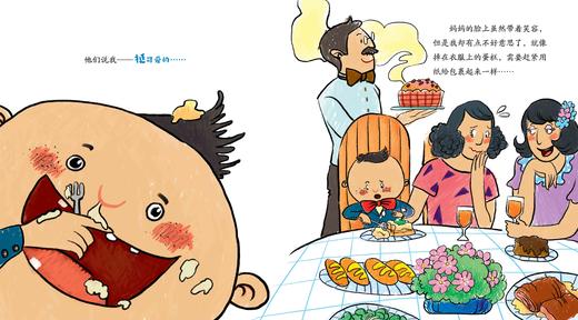 儿童心灵成长与情商养成系列绘本（全8册） 商品图6