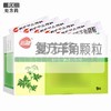 远健,复方羊角颗粒 【8g/袋*9袋,铝塑复合膜包装】 江西新远健 商品缩略图0