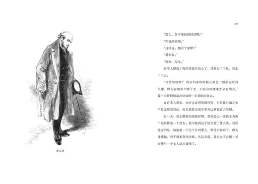 【插图珍藏版】茶花女（插图珍藏版） 商品图3