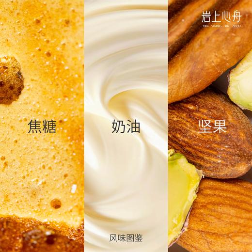 岩上心舟 | 非遗原香挂耳·炭香大红袍 | 醇滑甘甜 商品图1