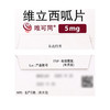 唯可同,维立西呱片【5mg*14片】BayerAG 商品缩略图5