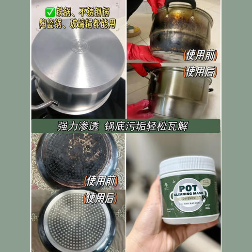 热卖！黑锅变新锅！【下单即赠毛刷+垫纸】英国 Newbark黑锅清洁膜 家用必备 简单省力  超值装 2罐/4罐 商品图7