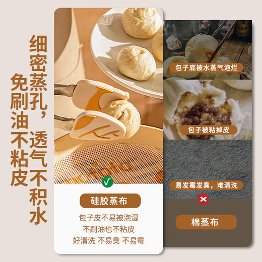摩登主妇mototo熊猫硅胶蒸笼垫蒸笼纸食品级纸垫子蒸馒头包子垫布 商品图2