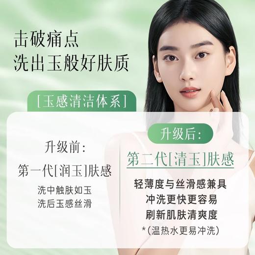 【25.9元会员福利】逐本洁颜油30ml（中小样） 商品图4