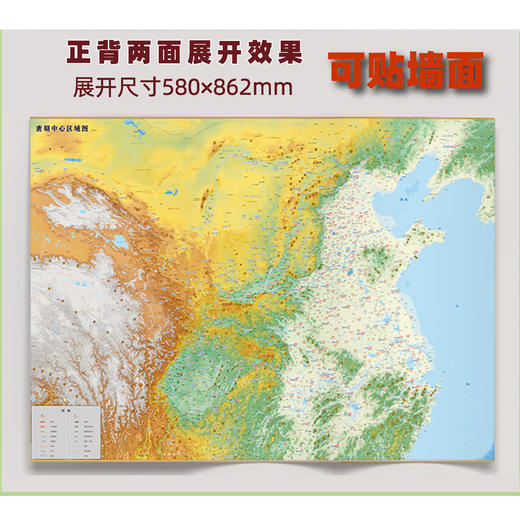 中国历史大地图18朝代全套可选 春秋战国秦汉三国隋唐北宋 李不白 透过地理看历史 人民交通出版社 商品图4